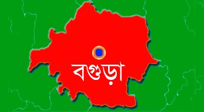 বগুড়ায় প্রতিবন্ধীবান্ধব কাজের বার্ষিক

পরিকল্পনা বিষয়ক কর্মশালা অনুষ্ঠিত