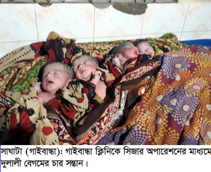অভাবের সংসারে একসাথে ৪ সন্তানের জন্ম দিলেন দুলালী বেগম