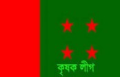 আগামী ২১ শে জুন জেলা কৃষকলীগের নির্বাচনী প্রতিনিধি সভা