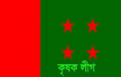 আগামী ২১ শে জুন জেলা কৃষকলীগের নির্বাচনী প্রতিনিধি সভা