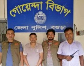 বগুড়ায় পুলিশে চাকরি দেয়ার নামে প্রতারণার অভিযোগে যুবক গ্রেফতার