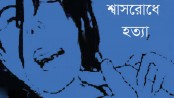 পাবনায় বৃদ্ধের লাশ উদ্ধার পুলিশের ধারণা হত্যা