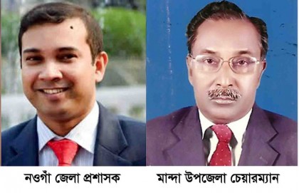 নওগাঁ ডিসির নাম্বার ক্লোন করে চেয়ারম্যানের নিকট টাকা দাবি
