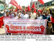 শ্রমিক নিয়োগ ও মিথ্যা মামলা প্রত্যাহারের দাবিতে ফুলবাড়ীতে তাপবিদ্যুৎ কেন্দ্রের শ্রমিকদের বিক্ষোভ