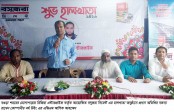 বগুড়ায় বসুন্ধরা সিমেন্টের হালখাতা অনুষ্ঠিত