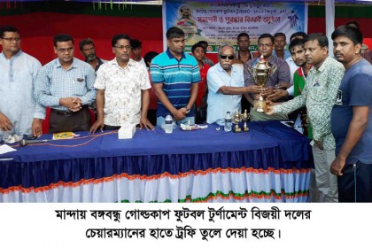 মান্দায় বঙ্গবন্ধু গোল্ডকাপ টুর্ণামেন্টের ফাইনাল খেলা অনুষ্ঠিত