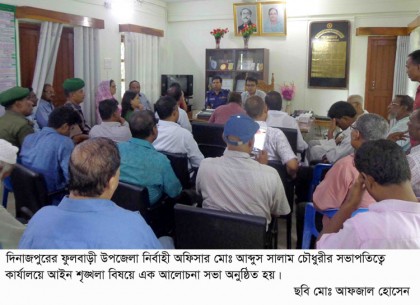 ফুলবাড়ী উপজেলা প্রশাসনের আয়োজনে আইন শৃঙ্খলা বিষয়ে আলোচনা সভা ॥