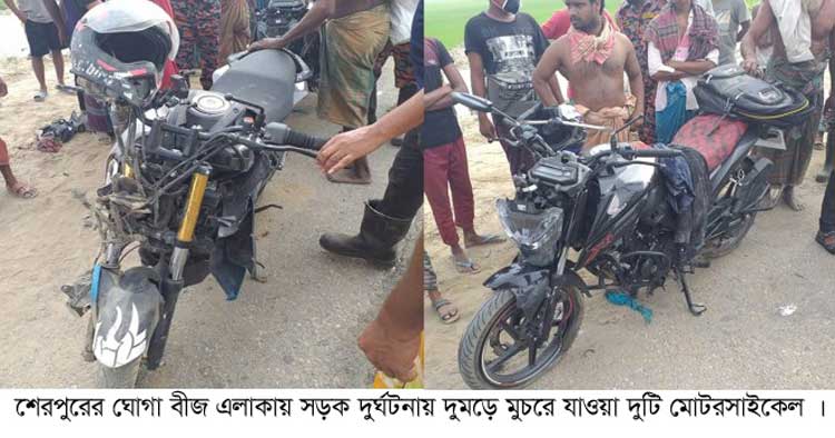 শেরপুরে দুই মোটর সাইকেল সংঘর্ষে নিহত ১