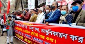 আধুনিকায়ন করে পাট-চিনিকল চালুর দাবিতে সমাবেশ