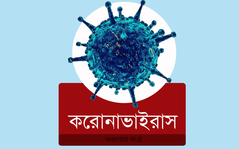 বিশেষ সম্মানী পেলেন ১৪ প্রতিষ্ঠানের স্বাস্থ্যকর্মীরা
