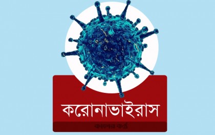 বিশেষ সম্মানী পেলেন ১৪ প্রতিষ্ঠানের স্বাস্থ্যকর্মীরা
