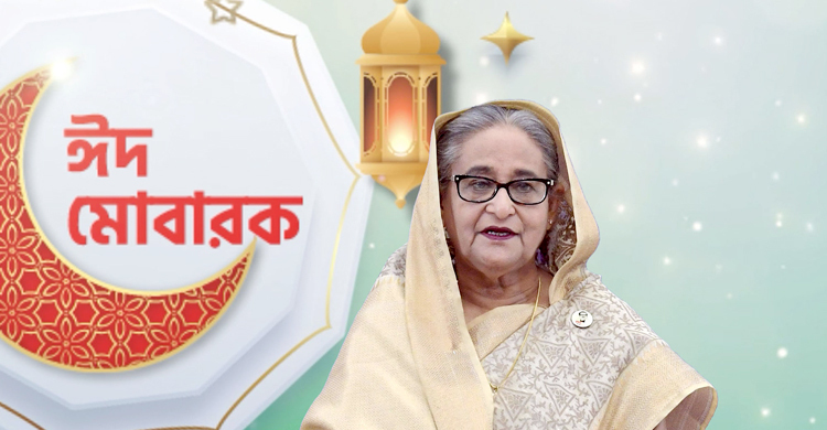 ঈদ উদযাপন যেন সংক্রমণ বৃদ্ধির উপলক্ষ না হয় : প্রধানমন্ত্রী
