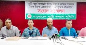 বর্ধিত ভাড়া প্রত্যাখ্যান যাত্রী কল্যাণ সমিতির
