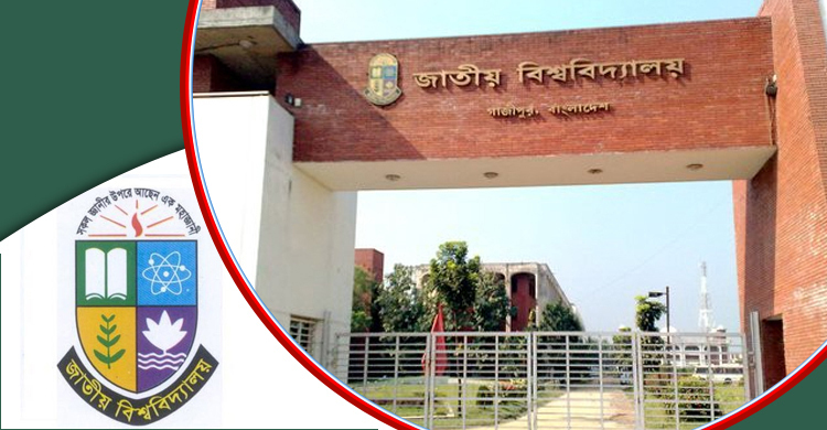২০২০ সালের অনার্স তৃতীয় বর্ষের পরীক্ষার ফলপ্রকাশ
