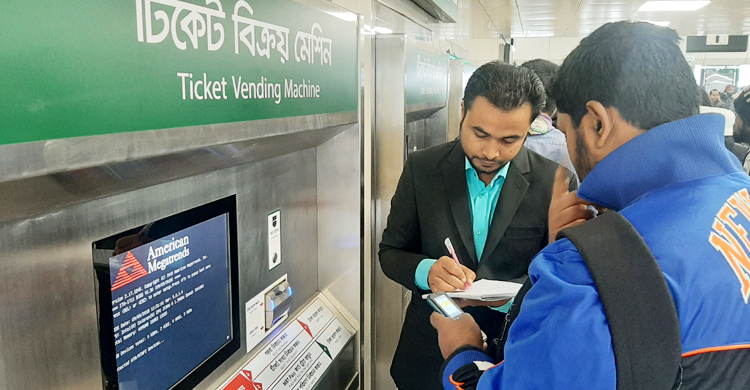 টিকিট বিক্রির তিনটি মেশিনেই ত্রুটি, টাকা আটকে গেছে
