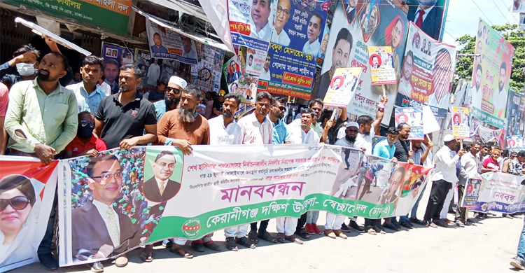 প্রতিবাদ সমাবেশের ঘোষণা দিয়ে মানববন্ধন আয়োজন
