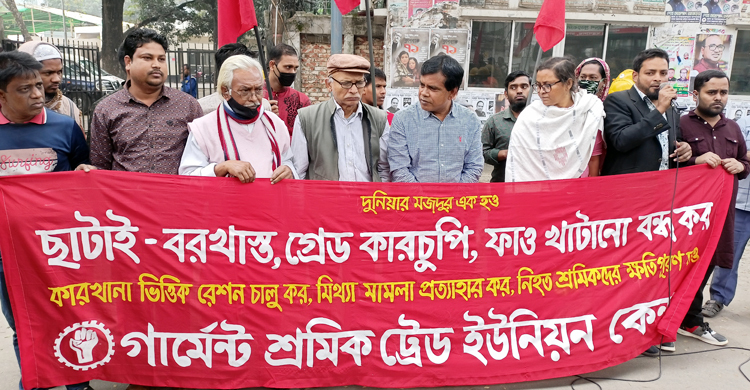 ছাঁটাই বন্ধের দাবিতে গার্মেন্টস শ্রমিক ট্রেড ইউনিয়নের মানববন্ধন
