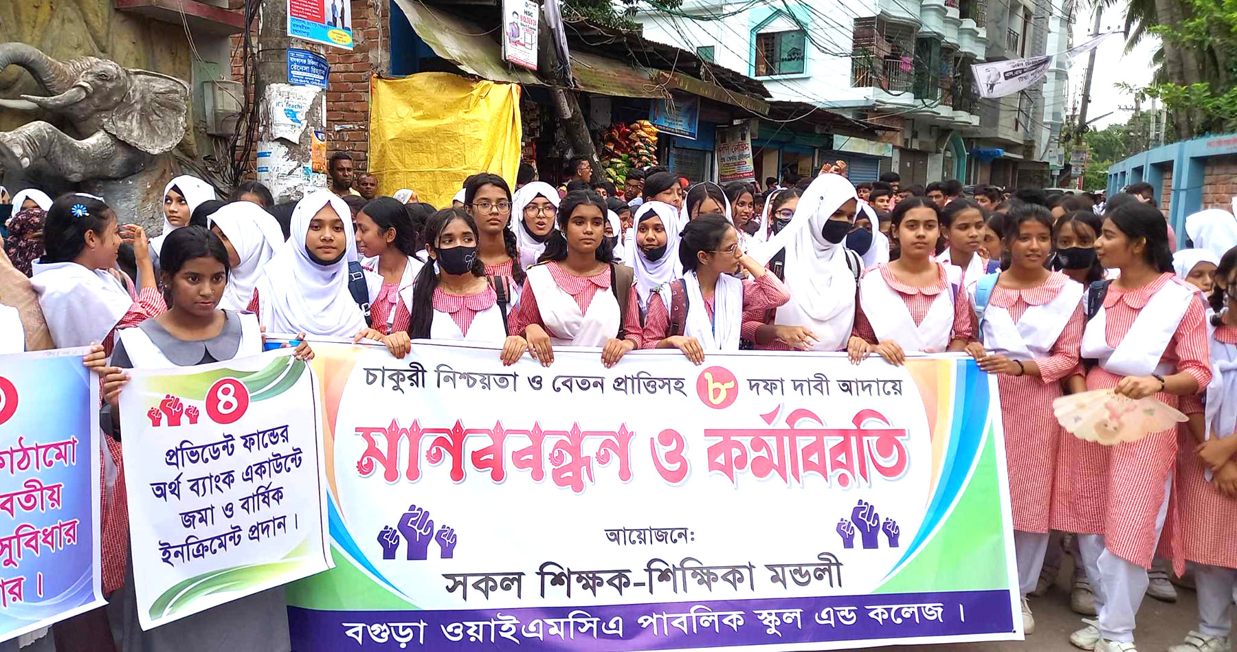 শিক্ষার্থীদের আন্দোলনের মুখে বগুড়া ওয়াইএমসিএ স্কুলের আয় ব্যায় হিসাবের মনিটরিং সেল গঠন 