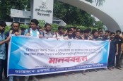 রুয়েটে দ্রুত উপাচার্য নিয়োগের দাবিতে শিক্ষার্থীদের মানববন্ধন