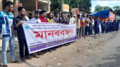 ইউনিয়ন স্বাস্থ্য কেন্দ্রকে উপস্বাস্থ্য কেন্দ্রে রূপান্তরের দাবিতে মানববন্ধন