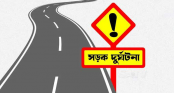 রাজশাহীতে সড়ক দুর্ঘটনায় মোটরসাইকেল আরোহী নিহত