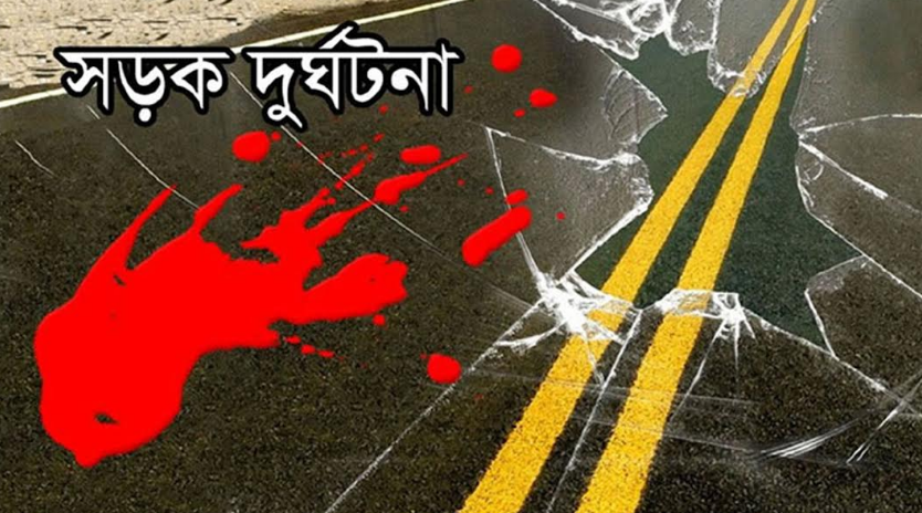 নাটোরের গুরুদাসপুরে সড়ক দূর্ঘটনা- দুই মোটরসাইকেল আরোহী নিহত