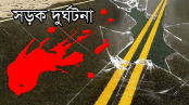 নাটোরের গুরুদাসপুরে সড়ক দূর্ঘটনা- দুই মোটরসাইকেল আরোহী নিহত