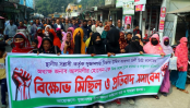 ​সুজানগরে কলেজ অধ্যক্ষকে মারধর ও লাঞ্ছিতের প্রতিবাদে বিক্ষোভ সমাবেশ