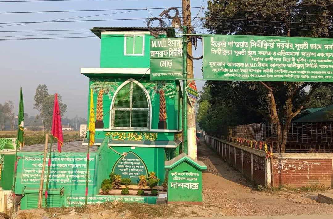 বগুড়ায় হক্বের দাওয়াত সিদ্দীক্বিয়া দরবারের উদ্যোগে হাজার রজনীর শ্রেষ্ঠ রজনী পবিত্র লাইলাতুল কদর পালিত