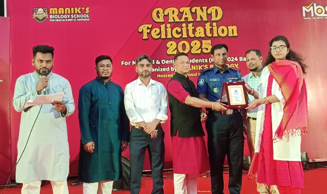 মেডিকেল ও ডেন্টাল কলেজে ভর্তির সুযোগ পাওয়া শিক্ষার্থীদের মানিকস বায়োলজির সংবর্ধনা 