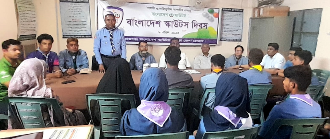 বগুড়ায় বাংলাদেশ স্কাউটস দিবস পালন