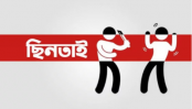 বগুড়ায় ছুরিকাঘাতে ৮ হাজার টাকা ছিনতাই, আহত ব্যক্তি হাসপাতালে