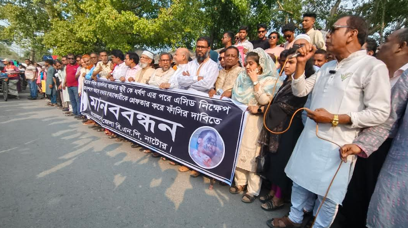 বড়াইগ্রামে শিশু জুঁই’র খুনীদের বিচার দাবিতে বিক্ষোভ-মানববন্ধন