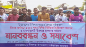 চীনের অর্থায়নে ১০০০ শয্যার মেডিকেল কলেজ ও হাসপাতাল বীরগঞ্জে স্থাপনের দাবিতে মানববন্ধন