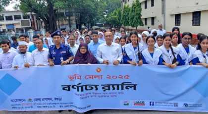 বগুড়ায় ৩দিনব্যাপি ভূমি মেলার উদ্বোধন