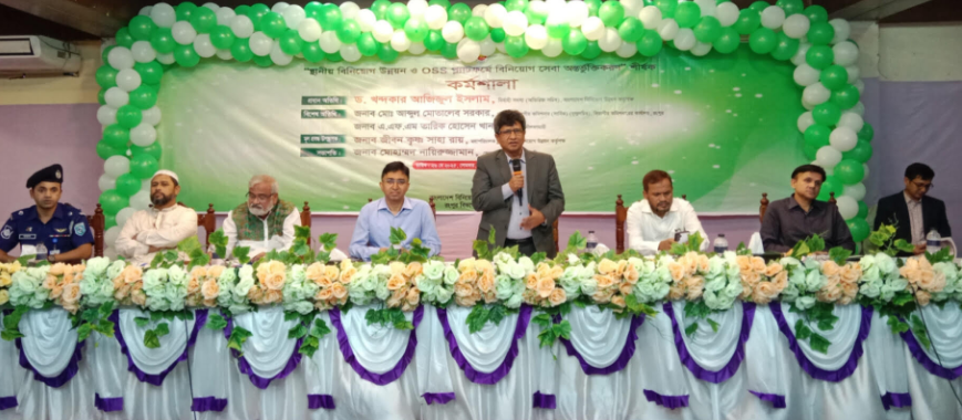 সৈয়দপুরে বিনিয়োগ উন্নয়ন ও ওএসএস প্ল্যাটফর্ম বিষয়ক কর্মশালা অনুষ্ঠিত