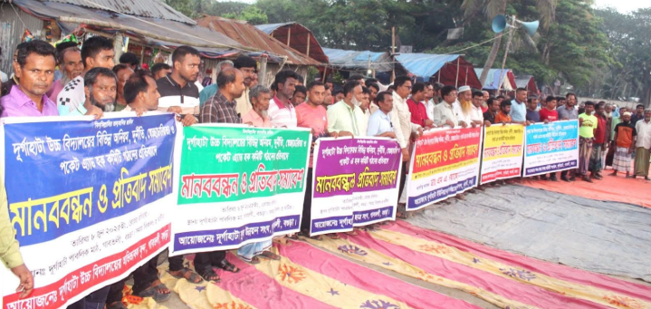 গাবতলীর দূর্গাহাটা উচ্চ বিদ্যালয়ে বিভিন্ন অনিয়ম দুর্নীতির বিরুদ্ধে মানববন্ধন ও প্রতিবাদ সমাবেশ