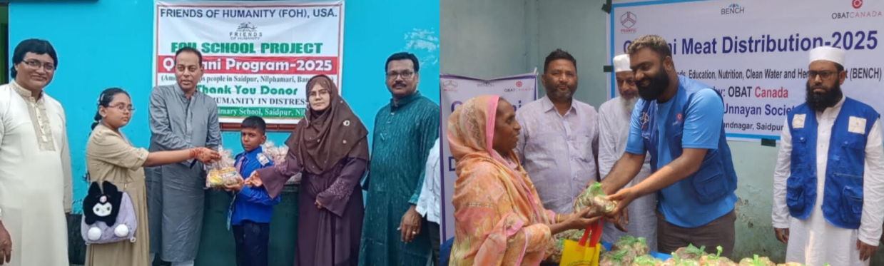 সৈয়দপুরে পৃথকভাবে দুটি সংস্থার ৪১০০ পরিবারের মাঝে কোরবানির মাংস বিতরণ
