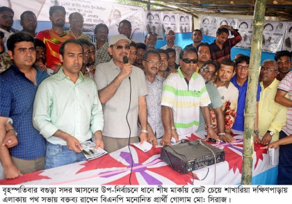 বগুড়া সদর উপনির্বাচনে বিএনপির প্রচারনা তুঙ্গে