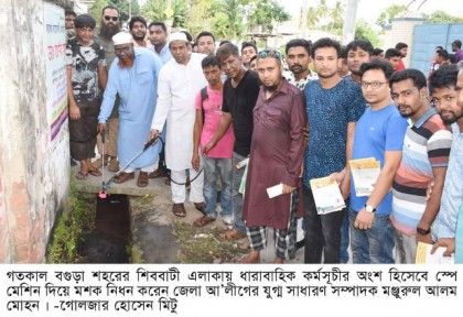 গুজবে কান না দিয়ে, ডেঙ্গু প্রতিরোধে সচেতন হোন