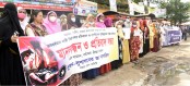 বগুড়ায় নারী নির্যাতনের প্রতিবাদে সুজন’র মানববন্ধন