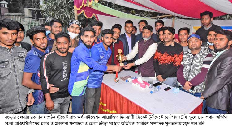 স্টুডেন্ড ব্লাড অর্গানাইজেশন’র ক্রিকেট
টুর্নামেন্টে সারিয়াকান্দি চ্যাম্পিয়ন