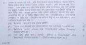 এইচএসসির প্রশ্নে সাম্প্রদায়িক বিতর্ক, অভিযুক্তদের তালিকা প্রকাশ
