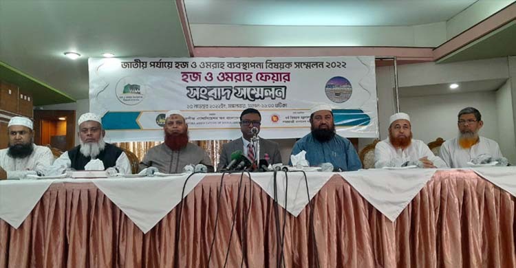 হজ-ওমরা ব্যবস্থাপনা সম্মেলন ও মেলা শুরু বৃহস্পতিবার
