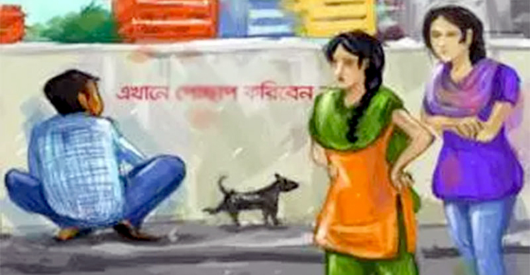 বিশ্ব টয়লেট দিবস আজ
