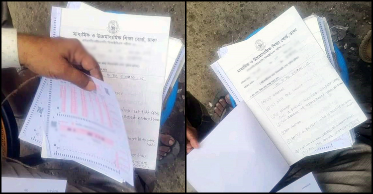 এইচএসসির ৫০ খাতা পাওয়া গেলো রাস্তায়, পুলিশের মাধ্যমে হস্তান্তর

