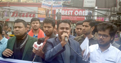 চাকরিতে প্রবেশের বয়সসীমা ৩৫ করার দাবিতে মিরপুরে মানববন্ধন
