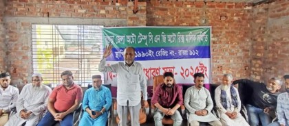 বগুড়ায় অটো টেম্পু সিএনজি অটোরিক্সা 
মালিক সমিতির সাধারণ সভা অনুষ্ঠিত