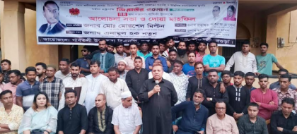 গাবতলীতে শহীদ প্রেসিডেন্ট জিয়াউর রহমানের ৪৪তম শাহাদত বার্ষিকীতে বিএনপির আলোচনা সভা ও দোয়া মাহফিল
