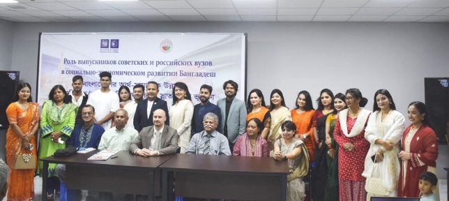ঢাকায় সোভিয়েত ও রুশ বিশ্ববিদ্যালয়ের 
গ্র্যাজুয়েটদের অবদান শীর্ষক সেমিনার 